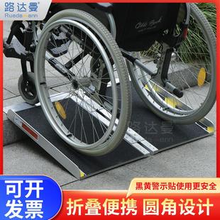 台阶斜坡板轮椅折叠坡道便携式无障碍斜坡板折叠上车上台阶垫板