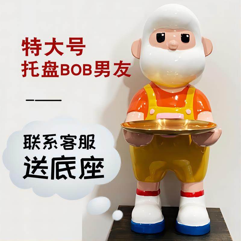 创意BOB男友落地大摆件托盘收纳卡通存钱罐客厅电视柜软装乔迁,家居饰品,落地摆件,淘宝优惠券,粉丝福利购,淘宝优惠卷