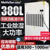 工业大功率除湿机大型地下室配电房除湿机车间工厂仓库干燥除湿机
