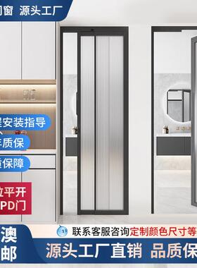 PD门折叠门化妆室门厕所门推拉平开 门厨房PT门铝合金玻璃趟折门