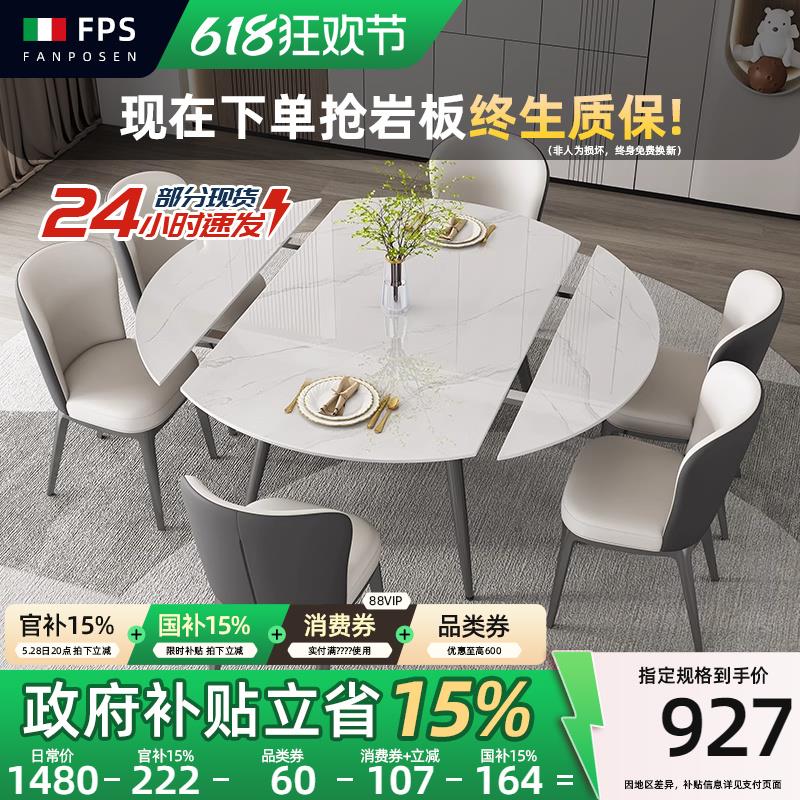 梵普森可伸缩圆桌小户型家用可方可圆岩板折叠餐桌椅组合意式极简
