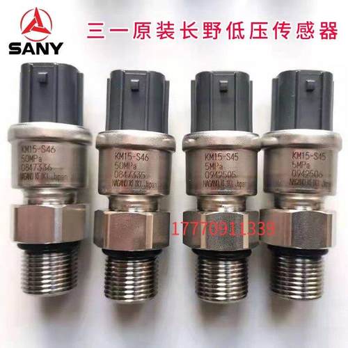 三一挖土机压力感测器 原装长野感测器KM15-S45 5MP低压感测器