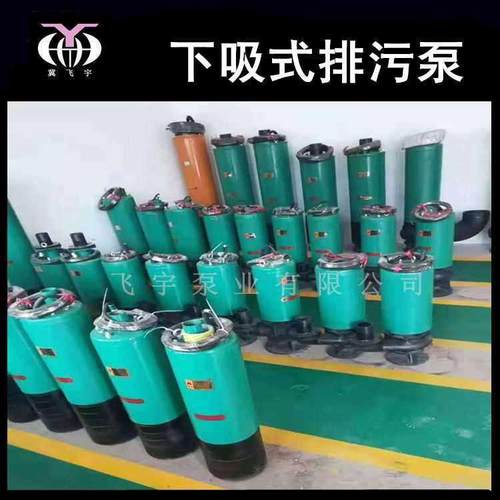 高扬程潜水排污排沙电泵 WQX WQN50-100下吸式矿用内装式污水泵