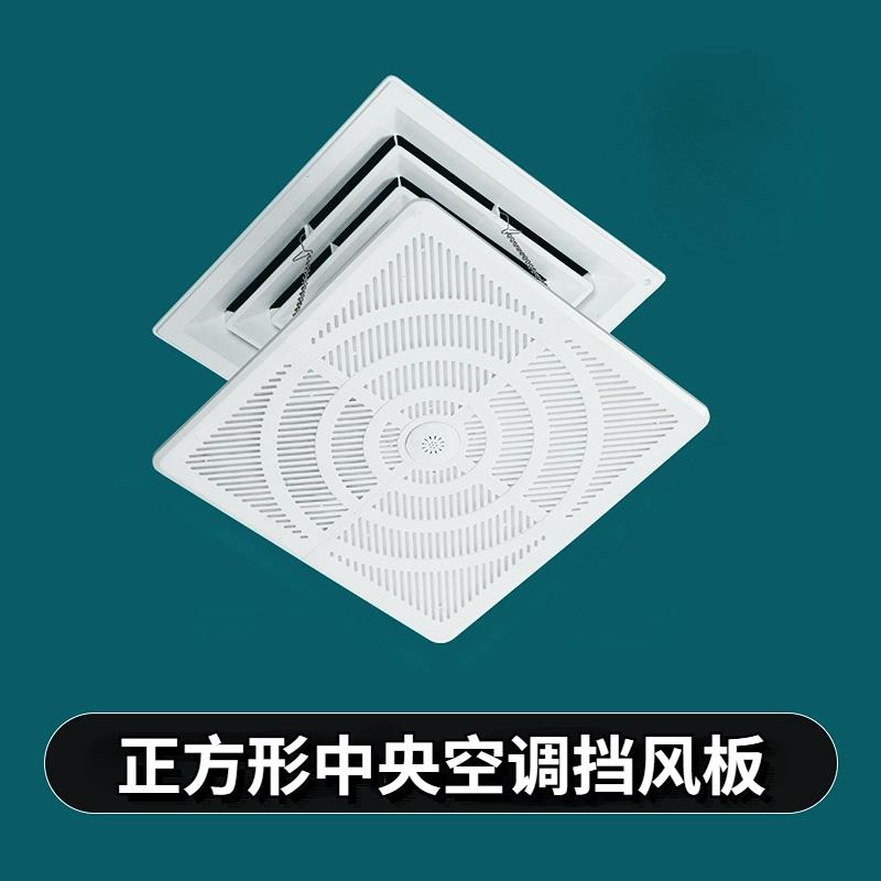 方形出风口中央空调挡风板防直吹出风口挡风罩挂钩冷气出口导风板