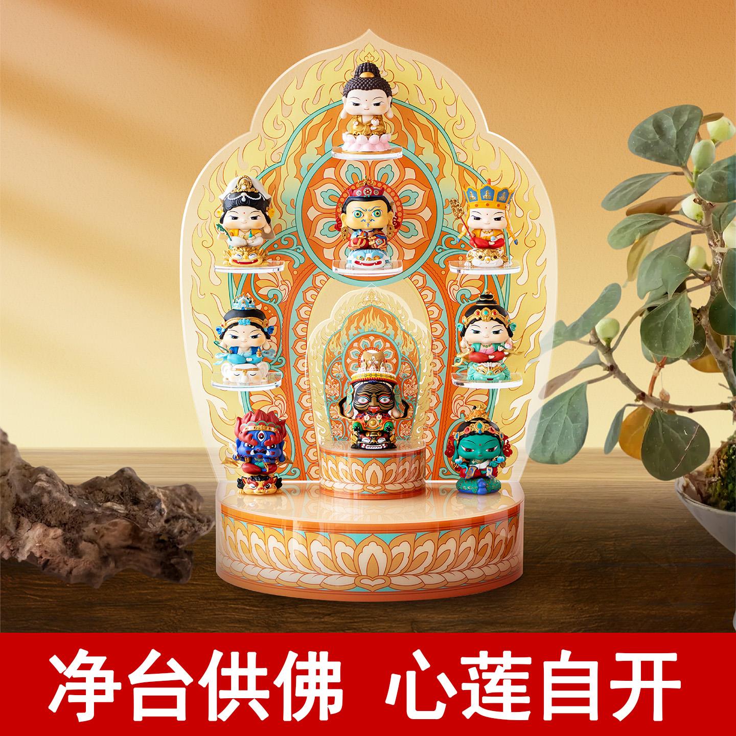 潮玩摆件摆放展示台佛像菩萨财神莲花底座模型娃娃公仔模型摆放架
