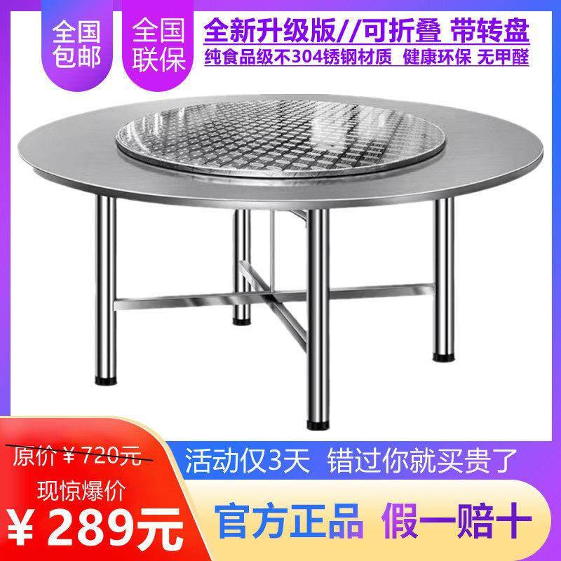 出口新款304不锈钢折叠大圆桌家用圆形吃饭桌饭店桌子酒店桌方桌,住宅家具,不锈钢/PVC餐桌,淘宝优惠券,粉丝福利购,淘宝优惠卷