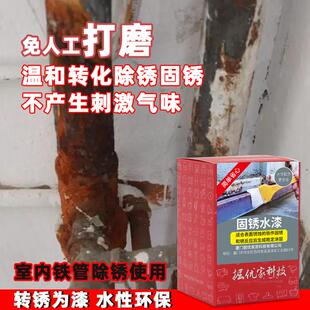化妆室铁水管暖气片除锈剂带秀底漆金属防锈漆免打磨去铁锈转化剂