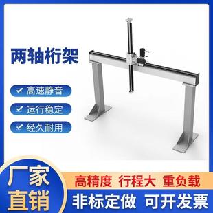 直线滑台模组 十字丝杠滑台XY轴精密数控电机同步带模组滑台工厂