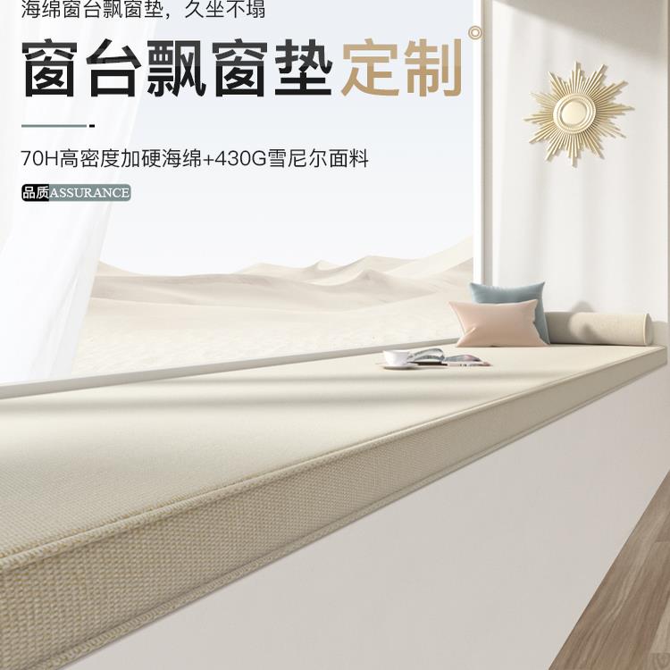 飘窗垫窗台垫定制四季通用新款窗台垫子阳台卧室ins风 网红款坐垫