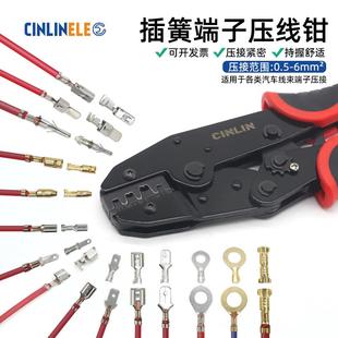 插簧汽车线束端子专用压接钳2.8 6.3插簧长型铜扣接线压线钳 4.8