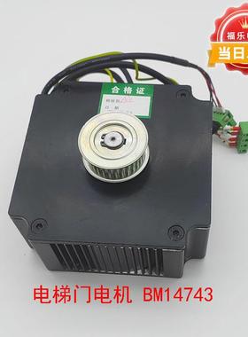 电梯永磁门电机BM14743/BM14794适用西子奥的斯/杭州西奥电梯配件
