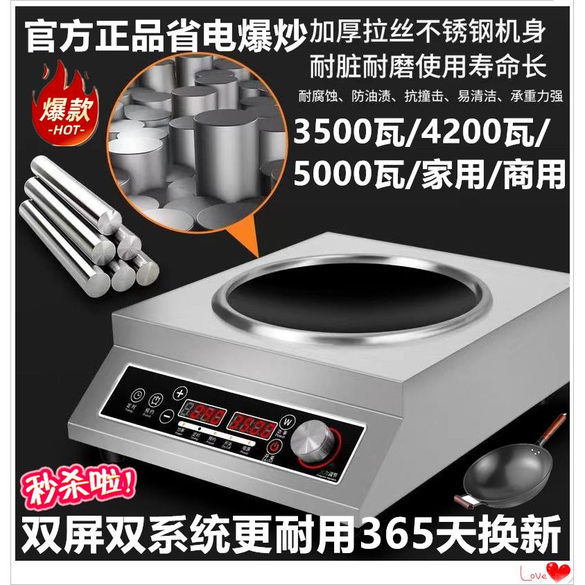 苏智泊商用电磁炉家用凹面大功率3500w新款5000爆炒菜火锅电炒锅