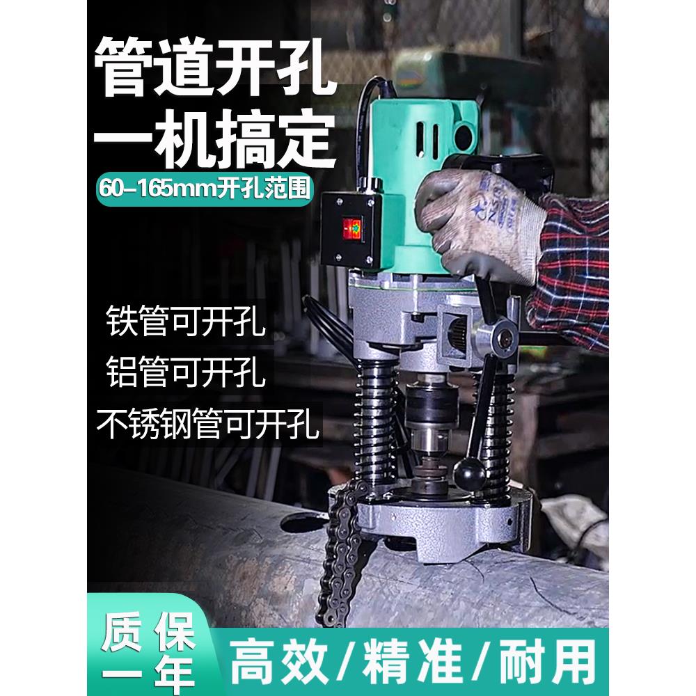 消防管道专用电动开孔机镀锌管打孔机钢管开口器不锈钢圆管开孔器