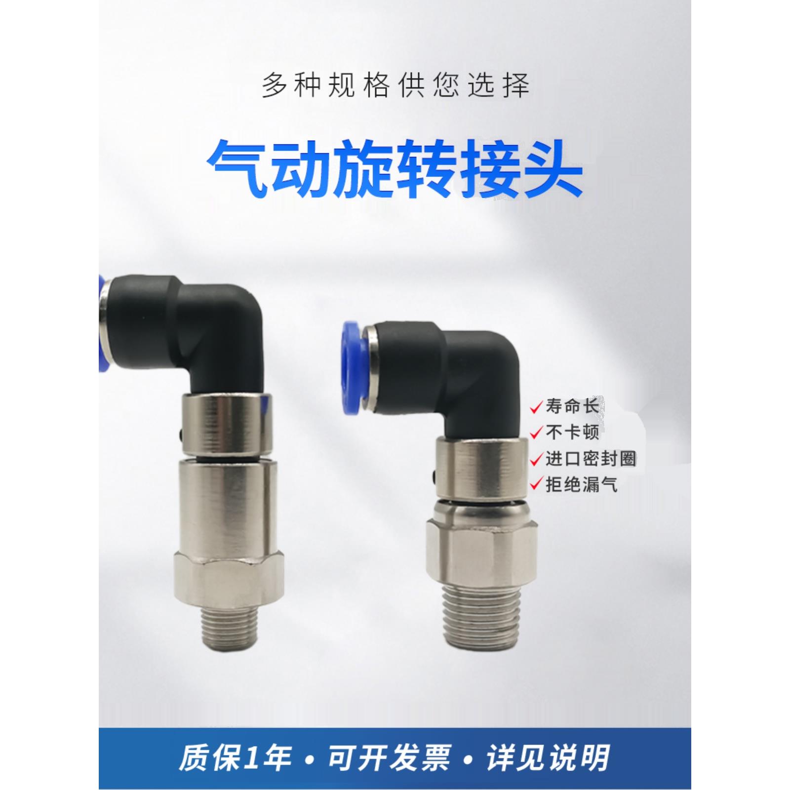 NHRL气动高速旋转接头NRL包装封切机封箱机360度回转万向直通弯头