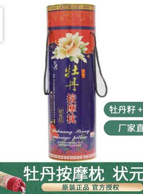 武皇牡丹按摩枕 牡丹籽中药花草颈椎枕糖果型下单前联系