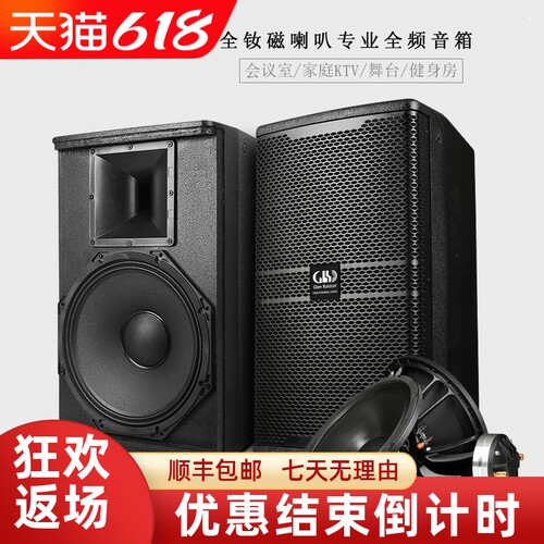 格伦士顿全频舞台会议钕磁音箱