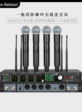 GLSD格伦士顿专业一拖四防啸叫真分集无线话筒舞台演出混响麦克风