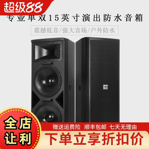 格伦士顿会议舞台演出防水音箱
