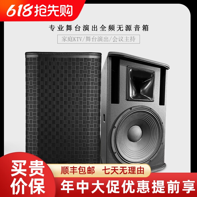GLSD格伦士顿10/12/15寸无源音箱专业会议室舞台演出钢磁全频音响