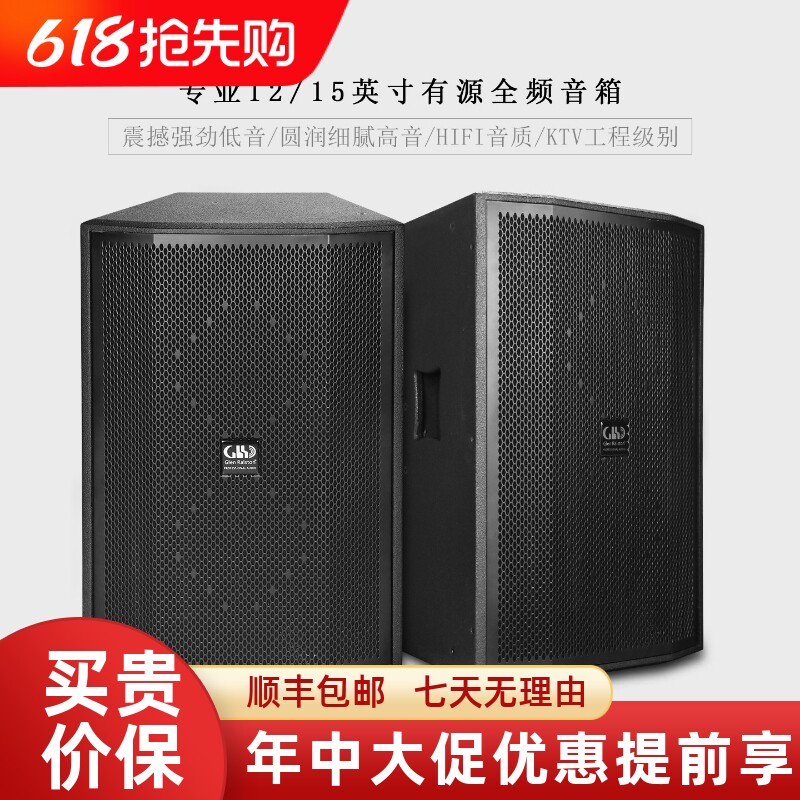 GLSD格伦士顿专业12/15英寸有源全频音箱蓝牙舞台演出会议KTV音响