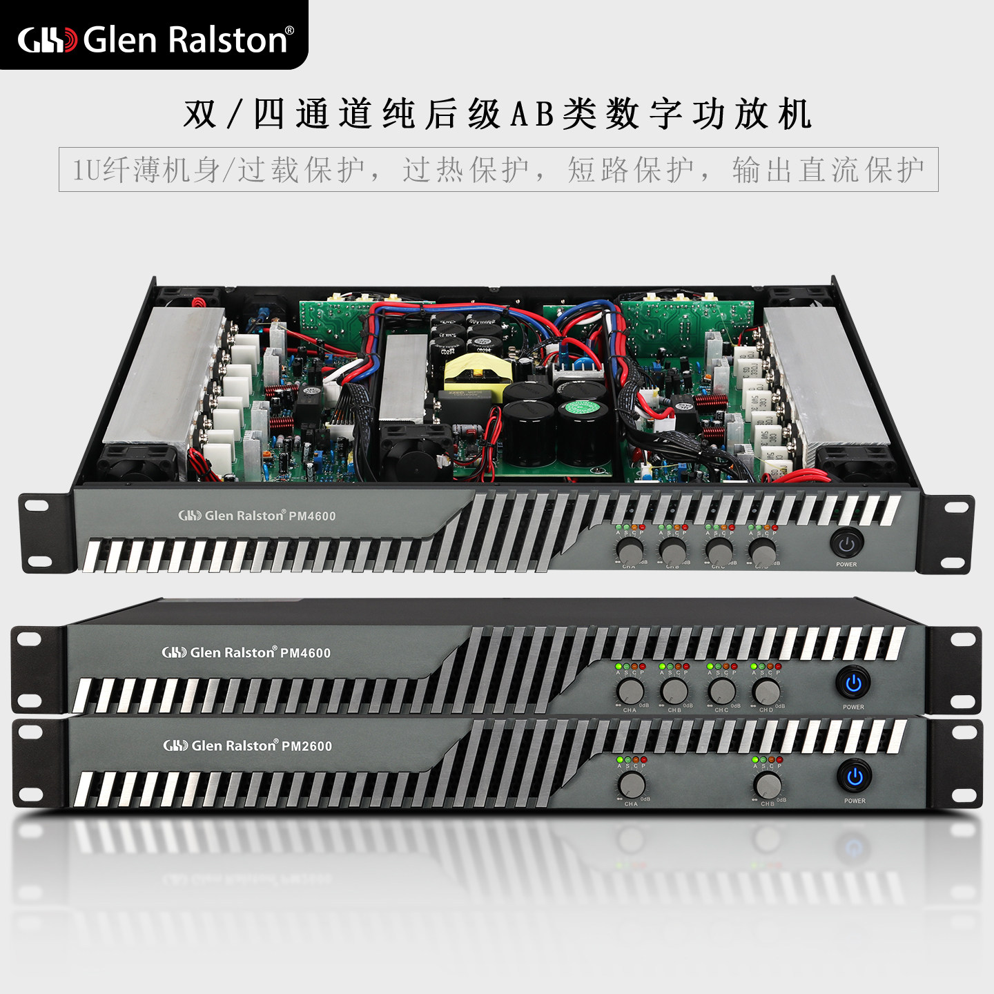 GLSD格伦士顿二四通道专业数字功放机会议演出音响大功率后级功放