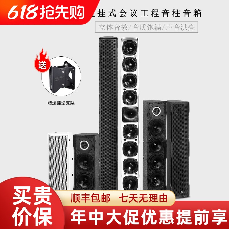 GLSD格伦士顿专业会议室壁挂式音箱音柱学校广播舞蹈培训无源音响