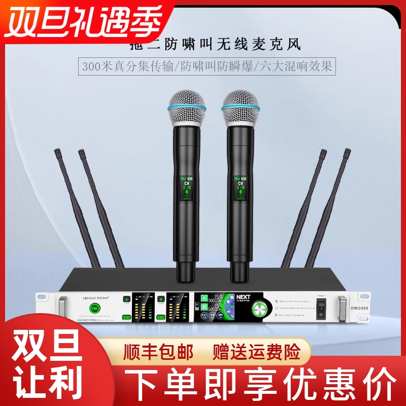 GLSD格伦士顿专业防啸叫无线麦克风真分集一拖二混响均衡唱歌话筒