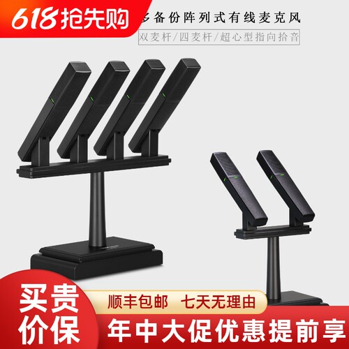 GLSD格伦士顿演讲有线阵列式话筒