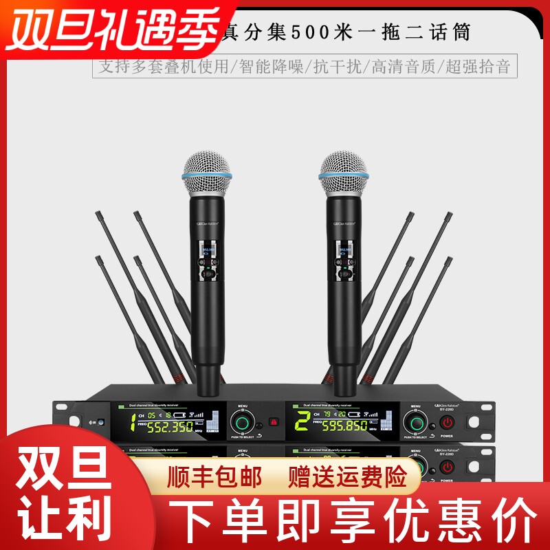 无线真分集户外舞台演出会议话筒