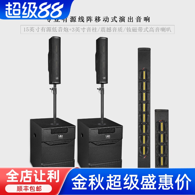 GLSD格伦士顿专业15寸有源低音炮音柱音箱会议室工程音响低音套装