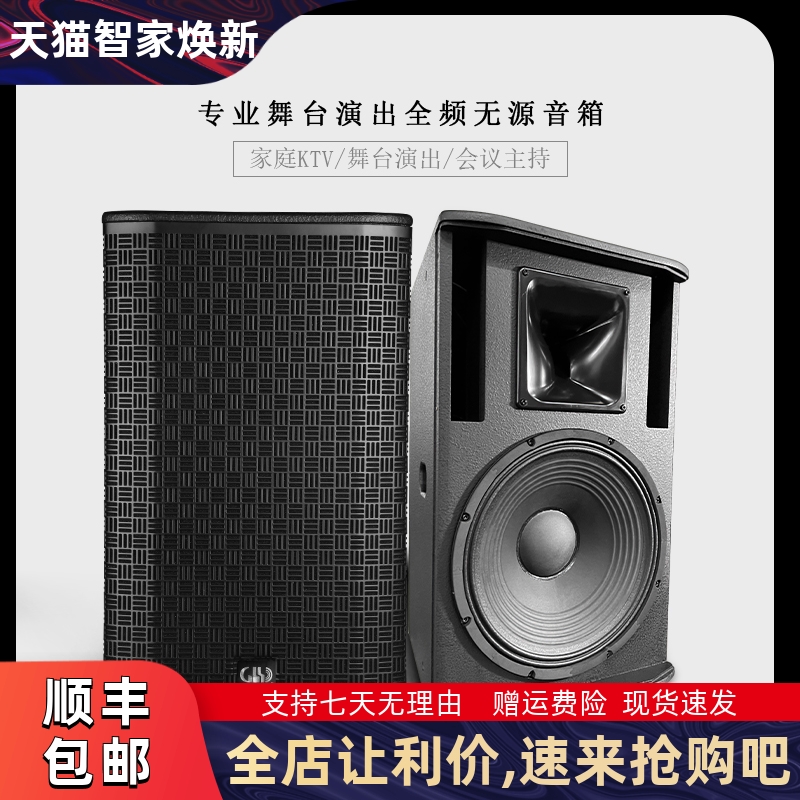 GLSD格伦士顿10/12/15寸无源音箱专业会议室舞台演出钢磁全频音响