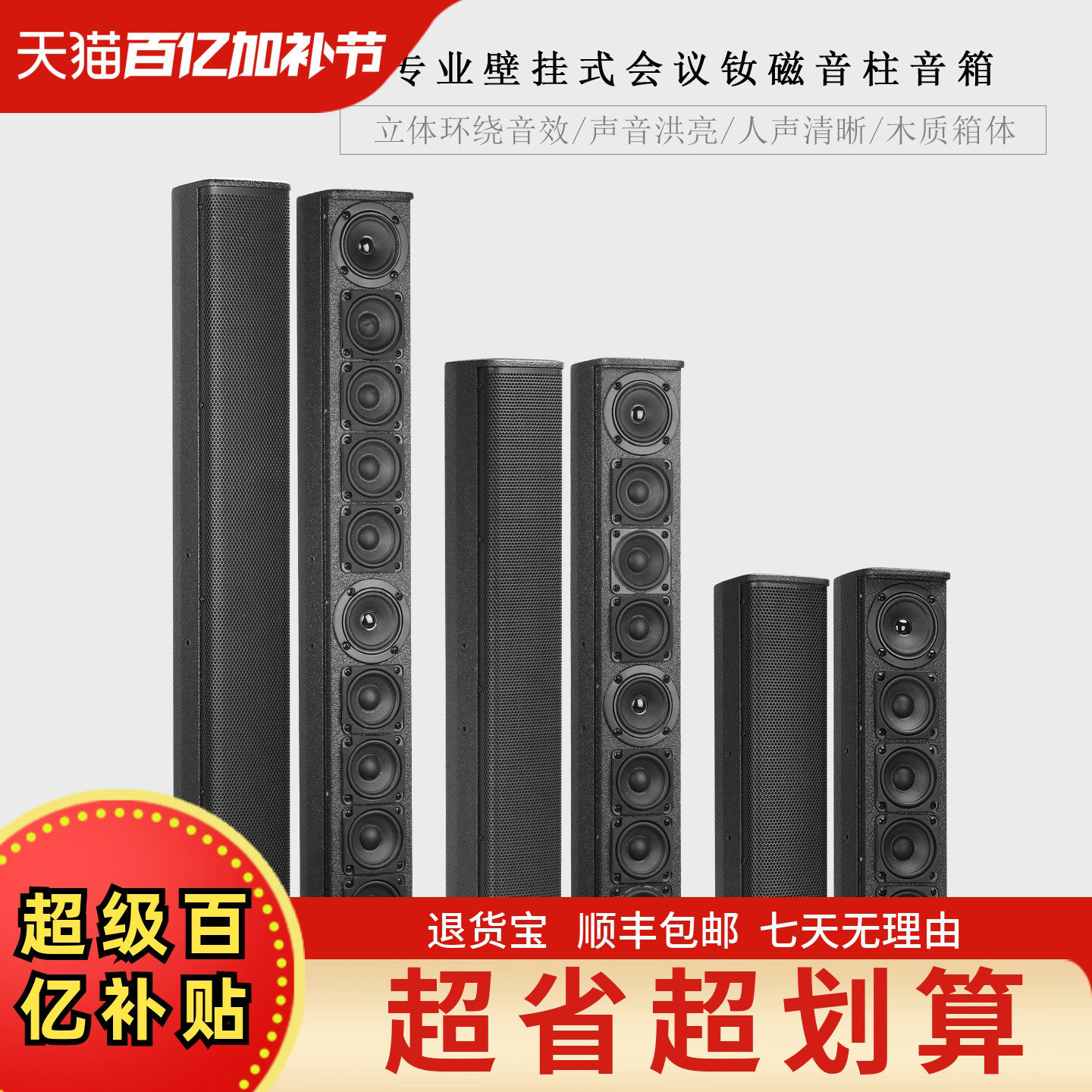 GLSD格伦士顿专业钕磁音柱音箱会议室演出培训家用壁挂无源音响