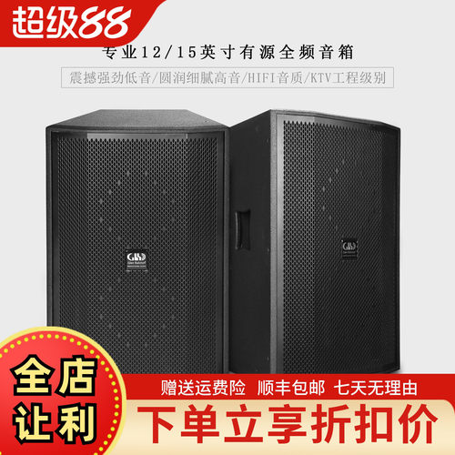 格伦士顿有源全频演出会议音箱