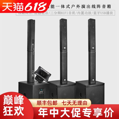 GLSD格伦士顿有源线阵蓝牙音箱