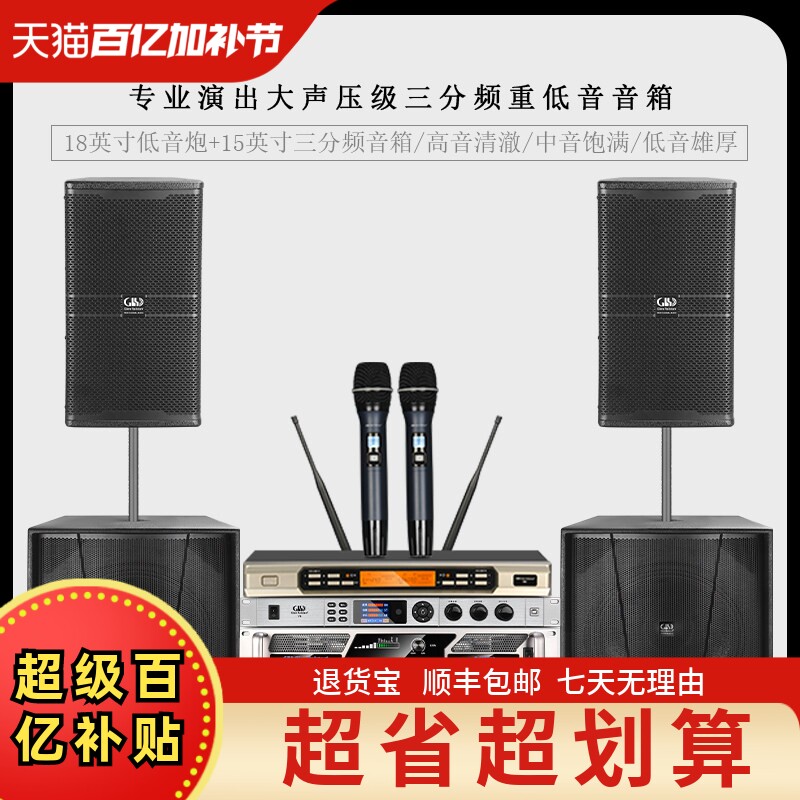 GLSD格伦士顿15寸三分频低音炮组合音箱舞台演出酒吧会议音响套装