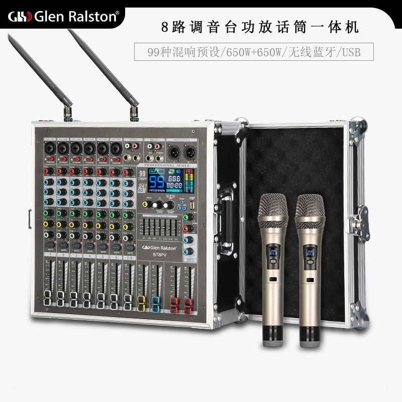GLSD格伦士顿专业8路话筒调音台功放一体机大功率航空箱音响套装