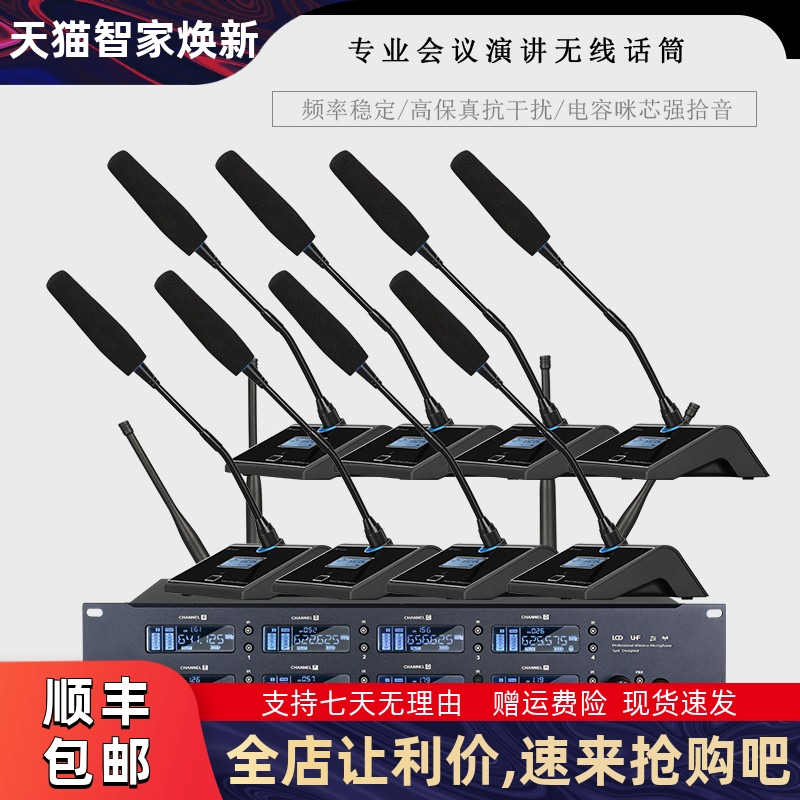 GLSD格伦士顿一拖四八无线会议真分集麦克风鹅颈U段桌面演讲话筒