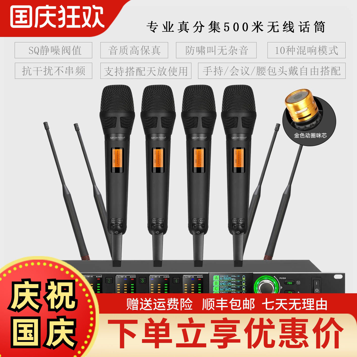 格伦士顿混响防啸叫无线麦克风图片