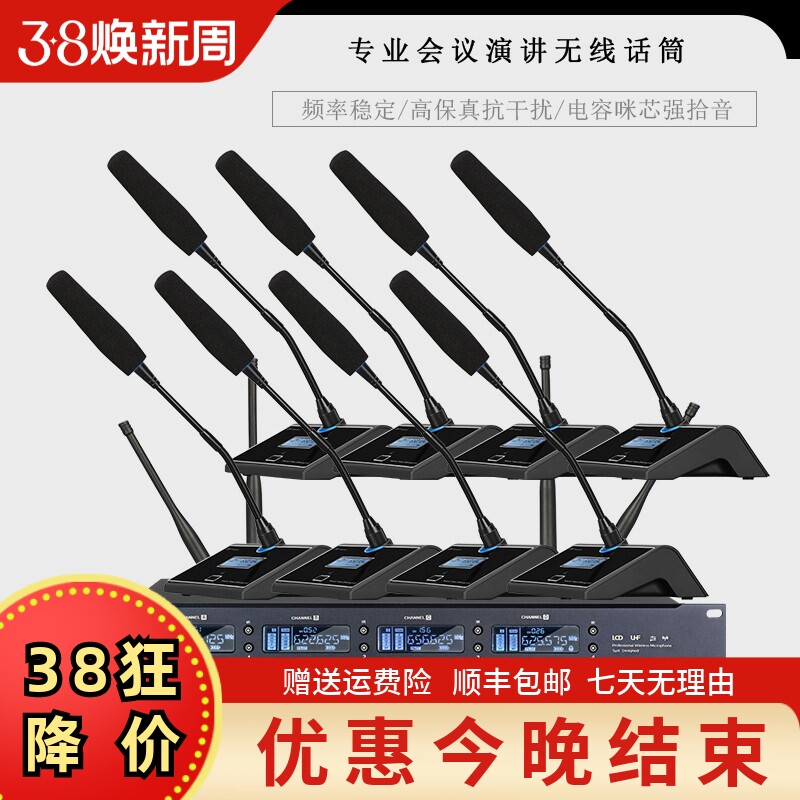 GLSD格伦士顿一拖四八无线会议真分集麦克风鹅颈U段桌面演讲话筒