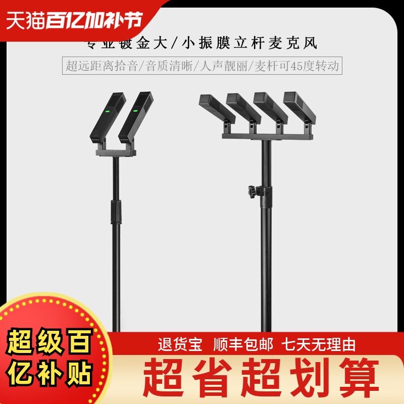 GLSD格伦士顿专业有线会议演讲颁奖合唱大振膜话筒落地电容麦克风