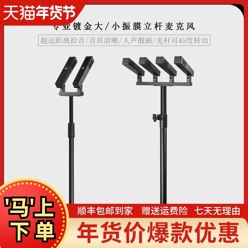 GLSD格伦士顿专业有线会议演讲颁奖合唱大振膜话筒落地电容麦克风