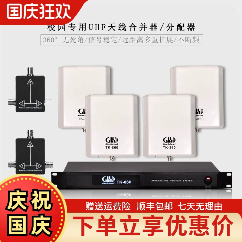 GLSD格伦士顿学校操场信号放大器图片