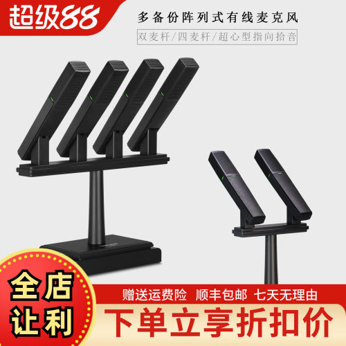 GLSD格伦士顿演讲有线阵列式话筒