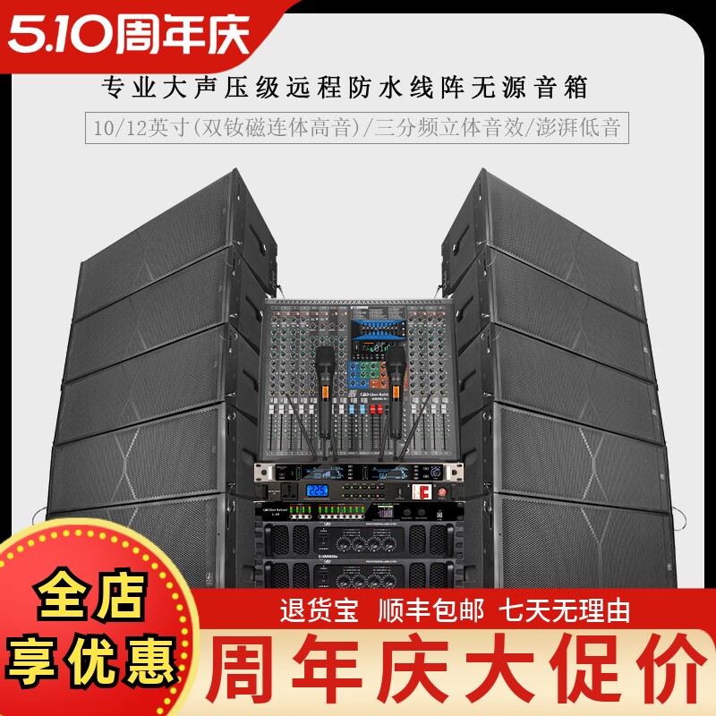 GLSD格伦士顿专业无源防水线阵音箱大声压舞台级演出远程音响套装