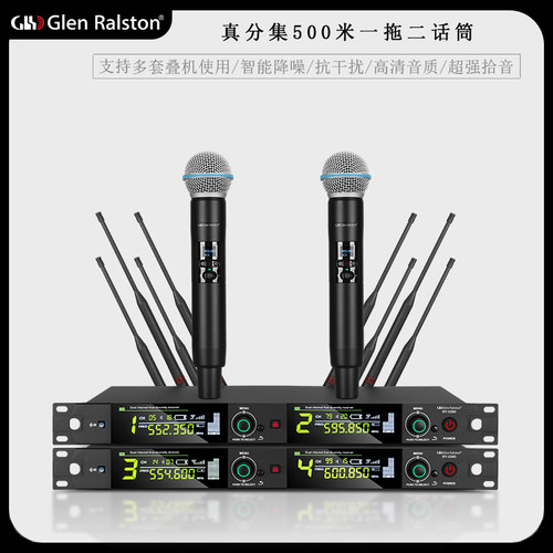 GLSD格伦士顿真分集一拖二无线麦克风婚庆会议舞台演出远距离话筒