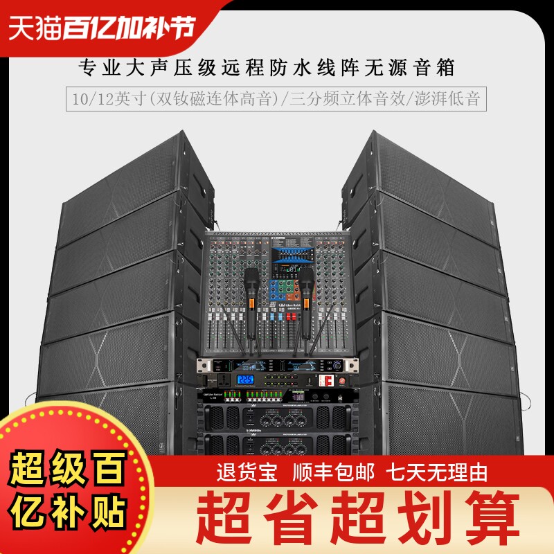 GLSD格伦士顿专业无源防水线阵音箱大声压舞台级演出远程音响套装