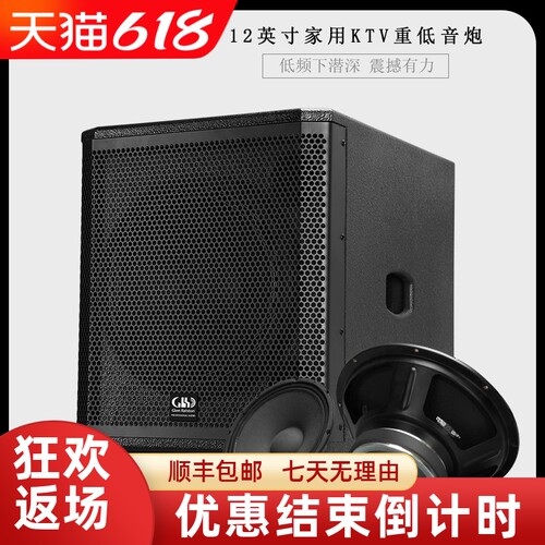 格伦士顿重低音专业无源低音炮