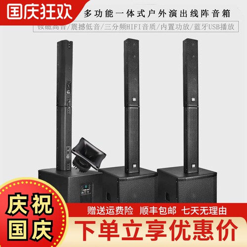 GLSD格伦士顿有源线阵蓝牙音箱
