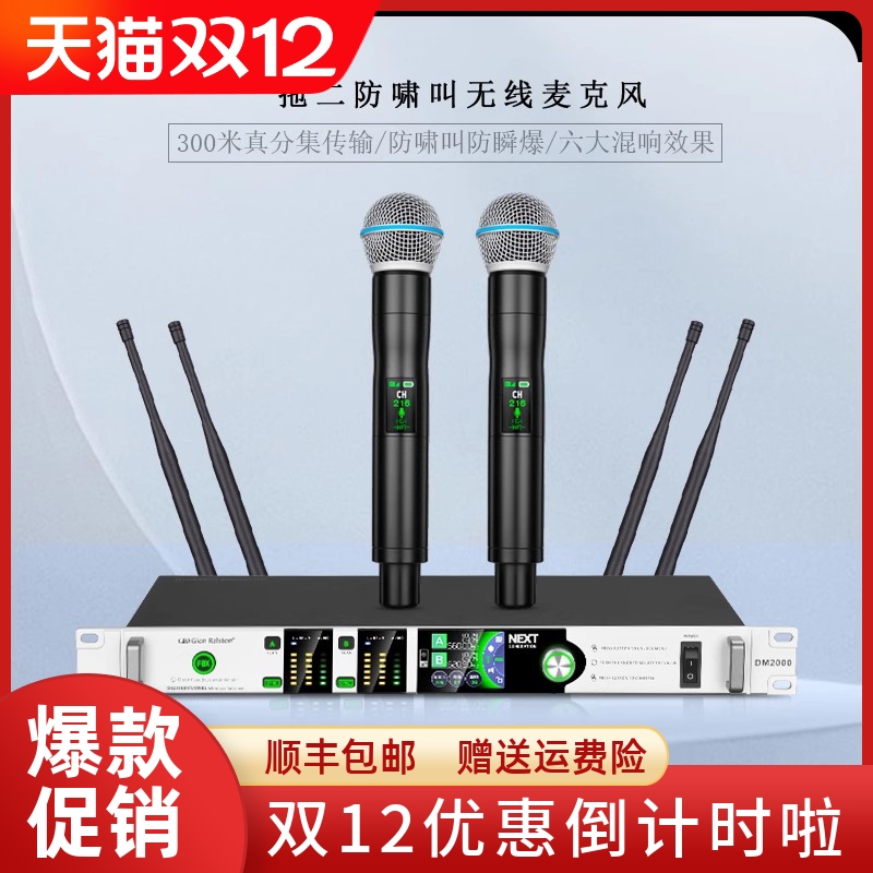 GLSD格伦士顿专业防啸叫无线麦克风真分集一拖二混响均衡唱歌话筒