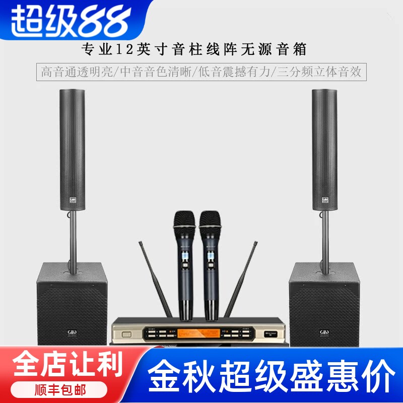 GLSD格伦士顿专业12英寸音柱音响会议工程舞台演出无源音箱套装